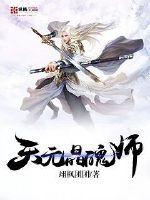 郝运的修仙前半生