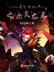 斗破之重生柳席