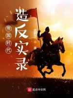 身为巨龙的我贪婪又无耻