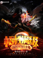 重生三国之白马奇兵