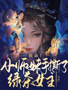 三国:娶妻就变强,我不当人了!
