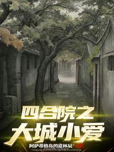 全球沦陷:他是救世主