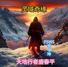 从火影开始的万界轮回