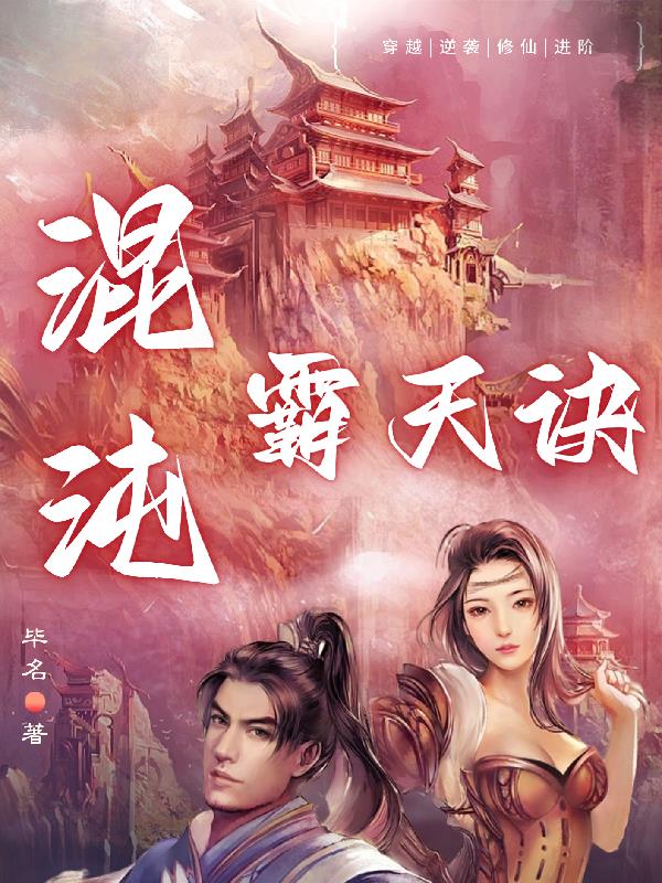 穿越古代成农夫小鲜肉特种兵想哭