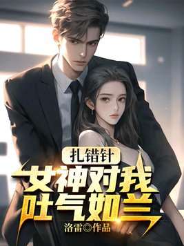 至尊归来十三国降书震惊全球