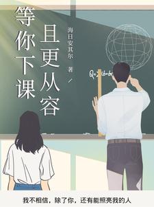 半路抢的夫君他不对劲