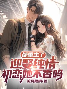 重生回来后带着空间回家悠闲种地