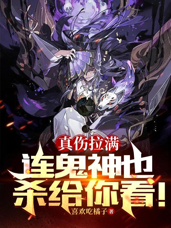 凤舞龙城:都市蛛皇