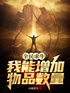 普通人当首领,是不是太荒谬了!