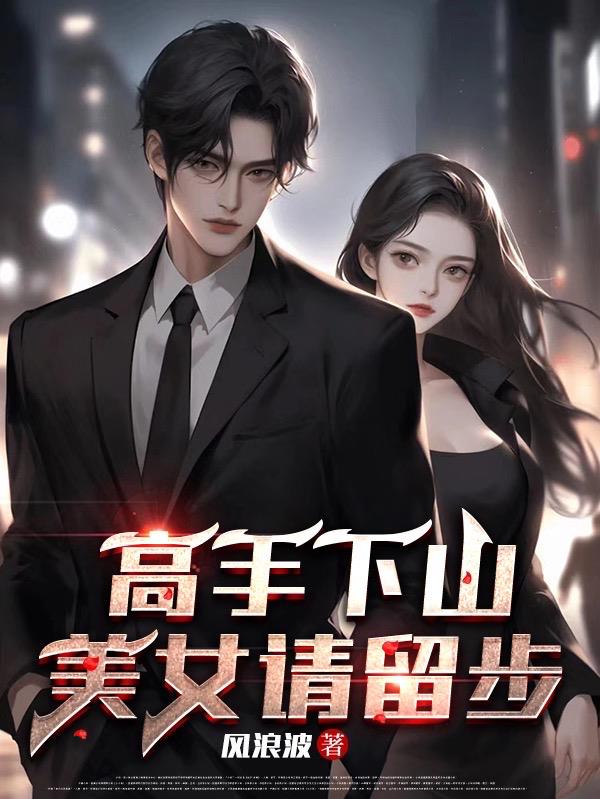 玄幻:我是半妖之身