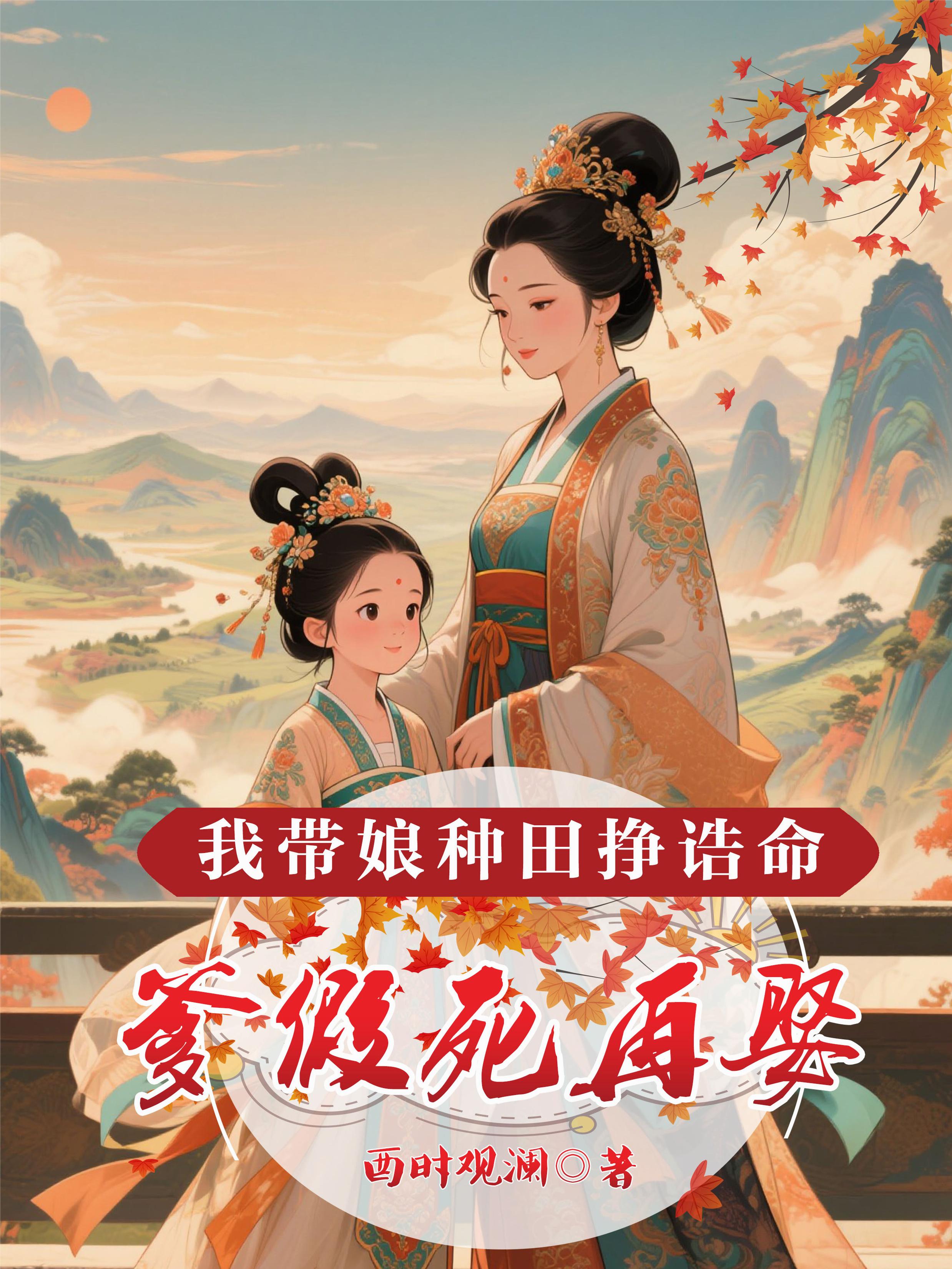 灾年先断亲,手持空间赚翻天!